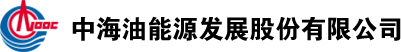 中海油广东水运清洁能源有限公司